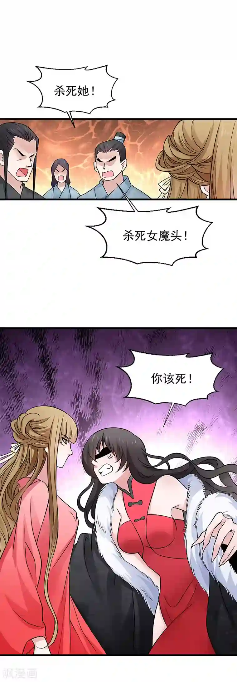 小皇书VS小皇叔第92话 绝地反击