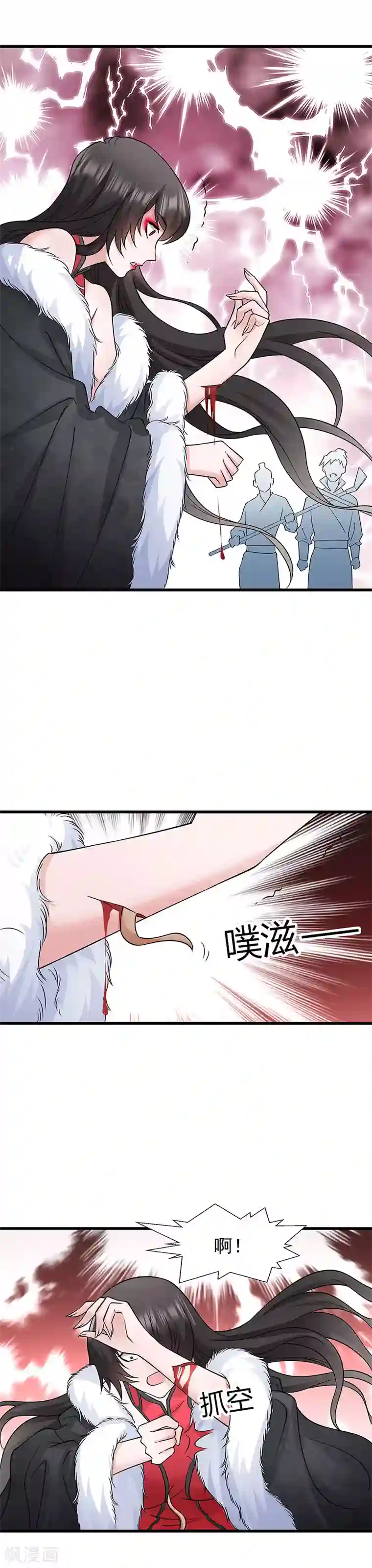 小皇书VS小皇叔第92话 绝地反击