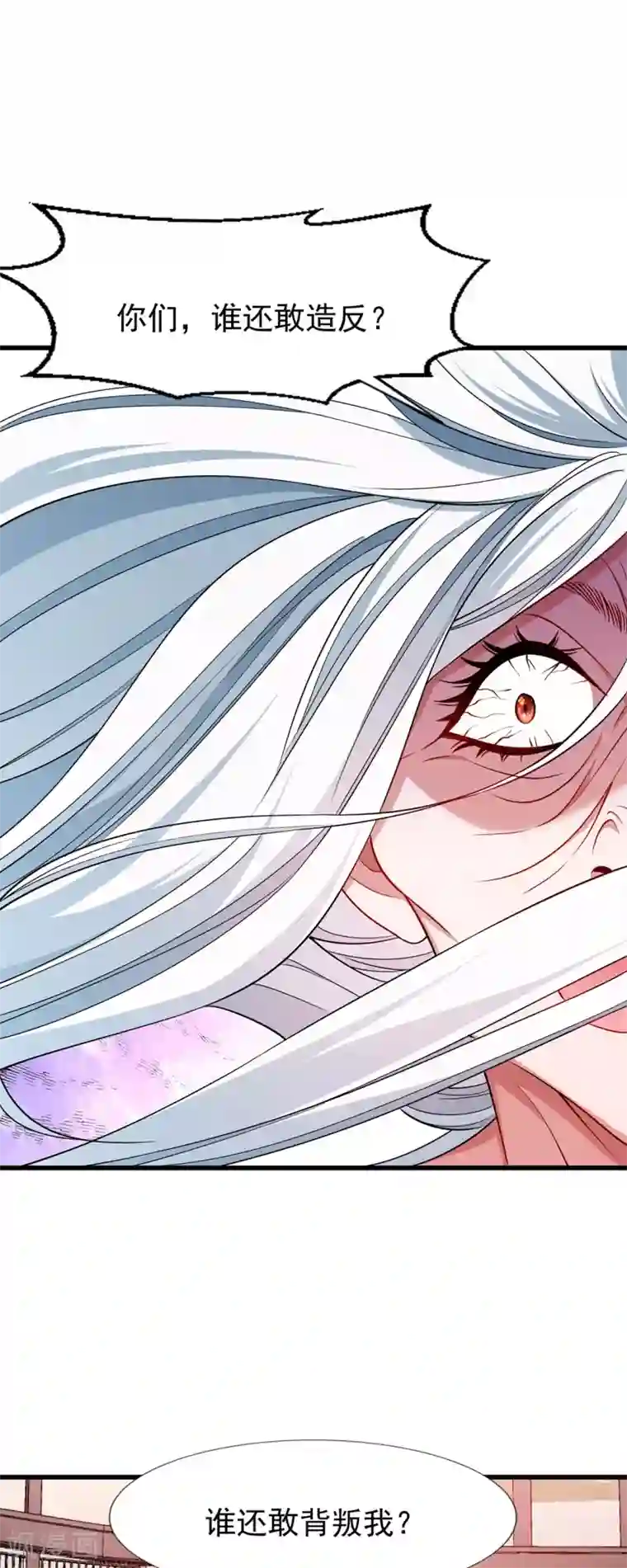 小皇书VS小皇叔第93话 誓死追随