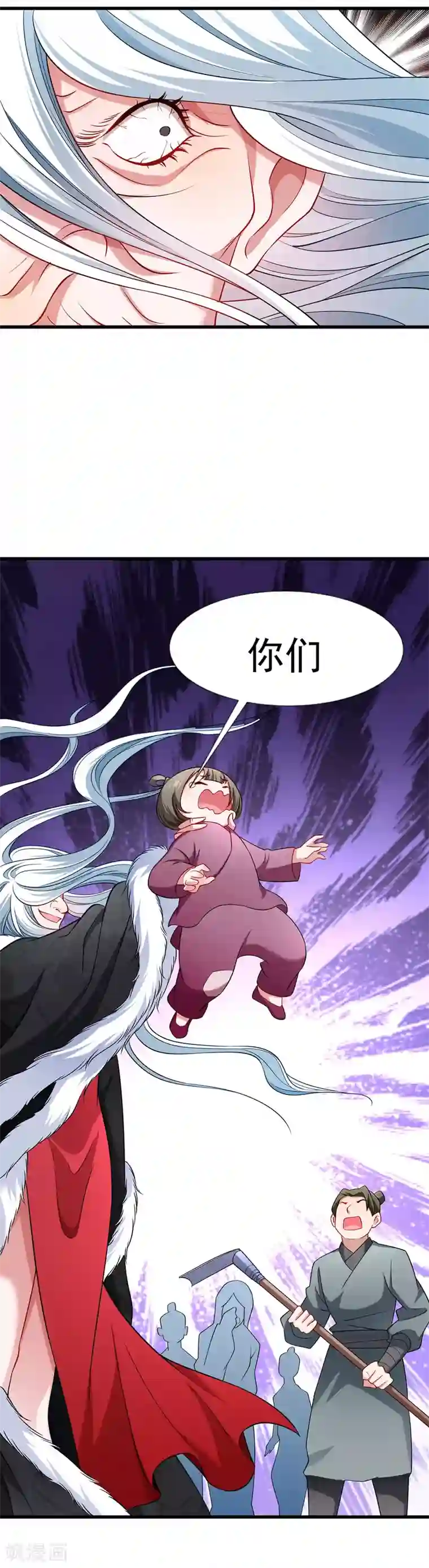 小皇书VS小皇叔第93话 誓死追随