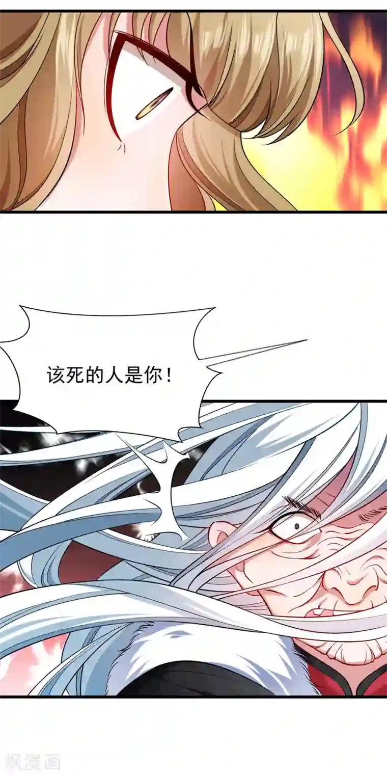 小皇书VS小皇叔第93话 誓死追随