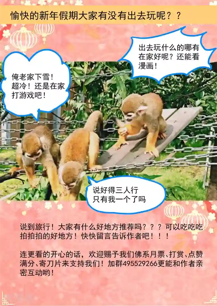 小皇书VS小皇叔第93话 誓死追随
