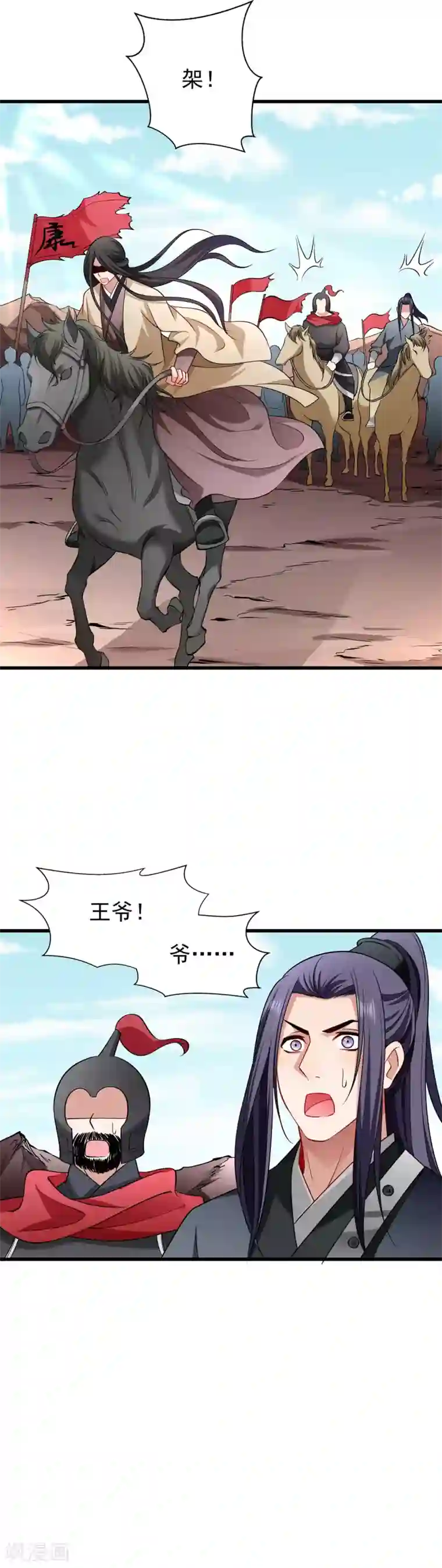 小皇书VS小皇叔第93话 誓死追随