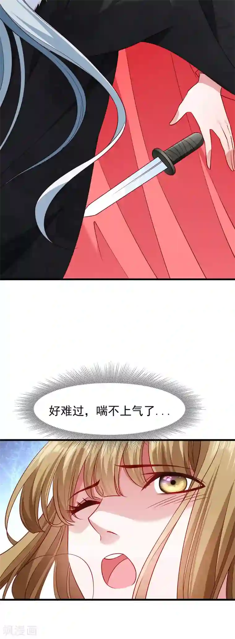 小皇书VS小皇叔第93话 誓死追随