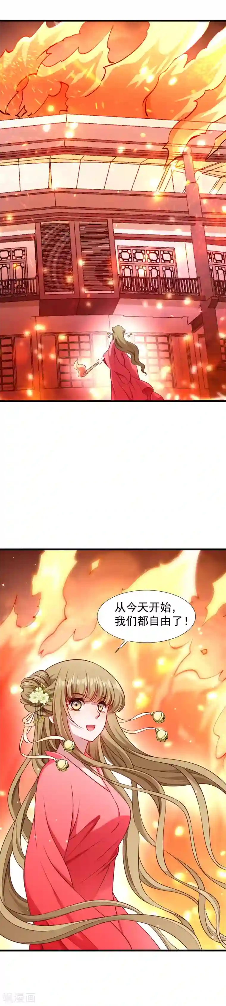 小皇书VS小皇叔第94话 成为英雄