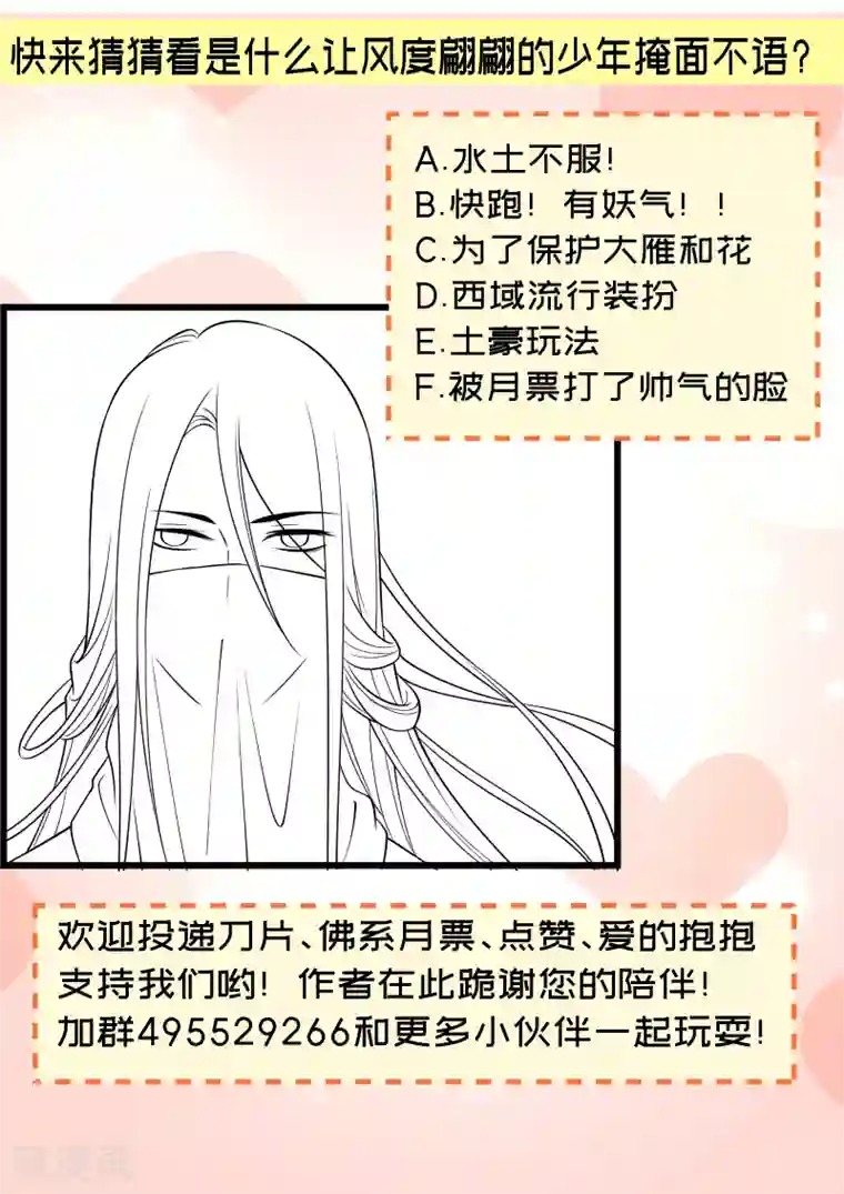 小皇书VS小皇叔第94话 成为英雄