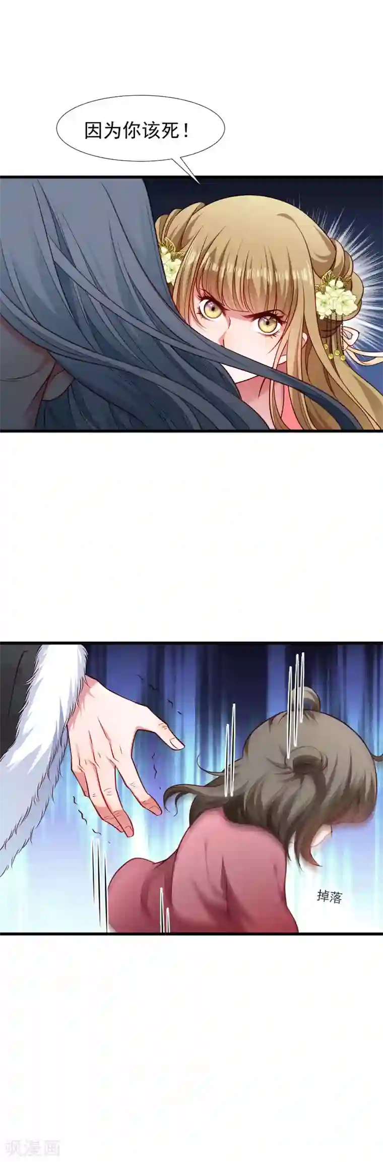 小皇书VS小皇叔第94话 成为英雄