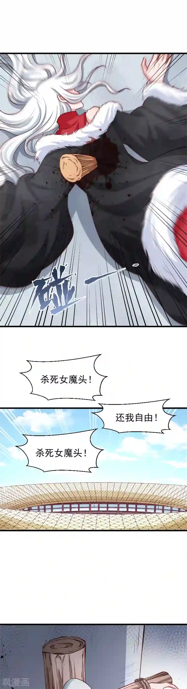 小皇书VS小皇叔第94话 成为英雄