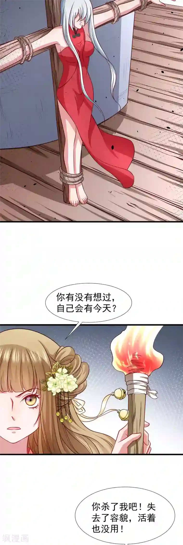 小皇书VS小皇叔第94话 成为英雄