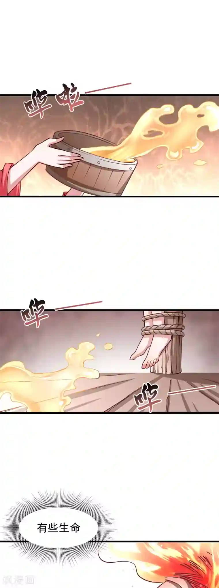 小皇书VS小皇叔第94话 成为英雄