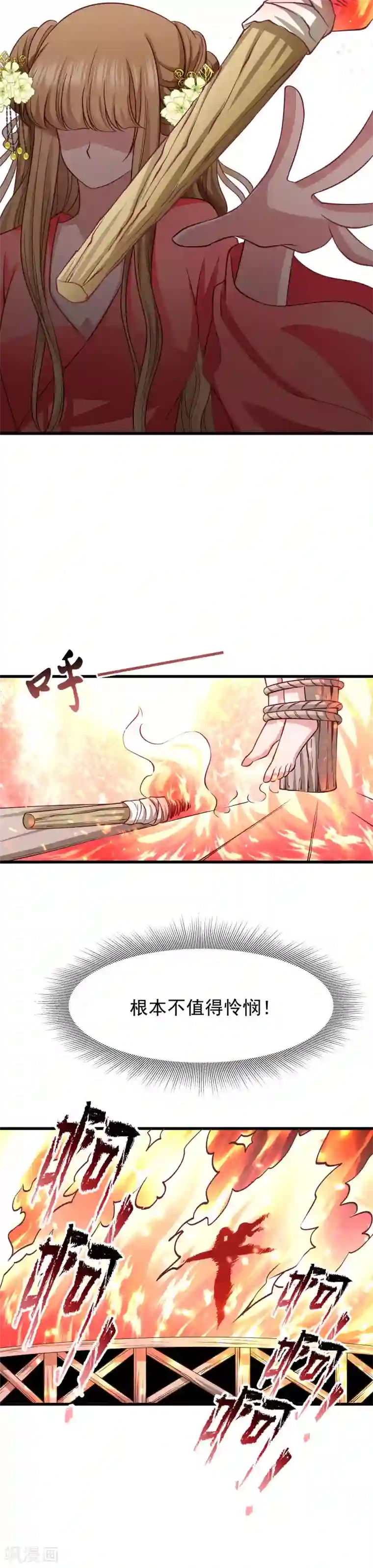 小皇书VS小皇叔第94话 成为英雄