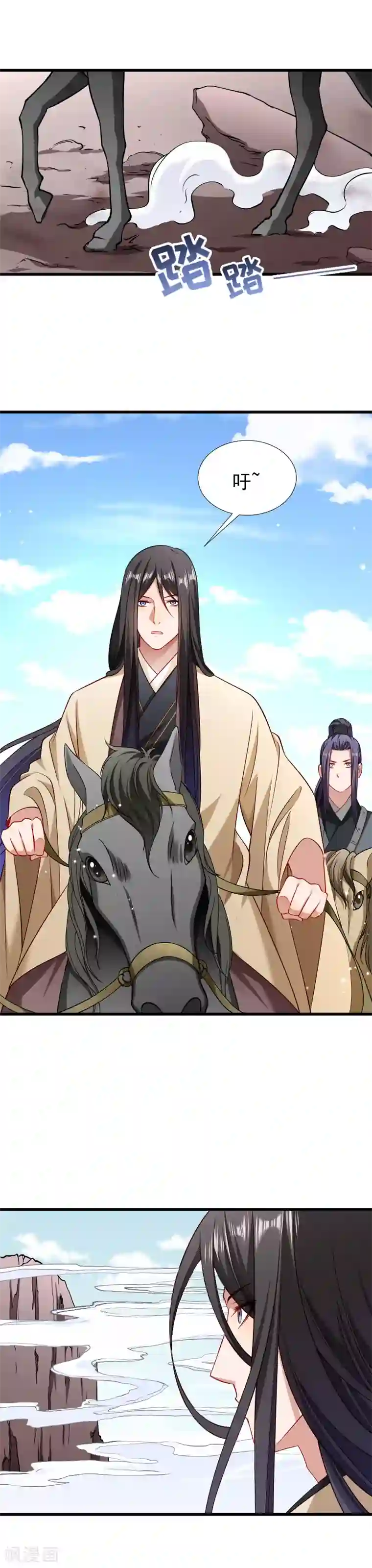 小皇书VS小皇叔第95话 你果然还是来了