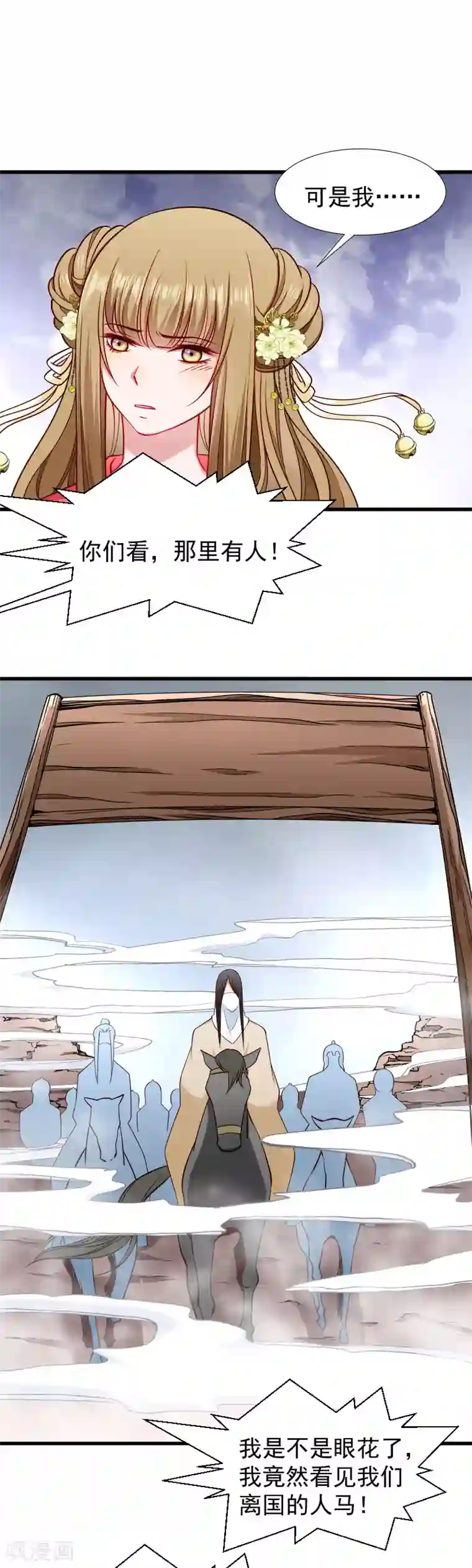 小皇书VS小皇叔第95话 你果然还是来了