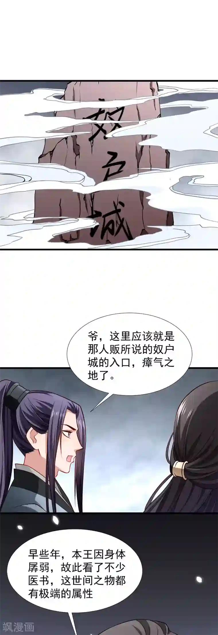 小皇书VS小皇叔第95话 你果然还是来了