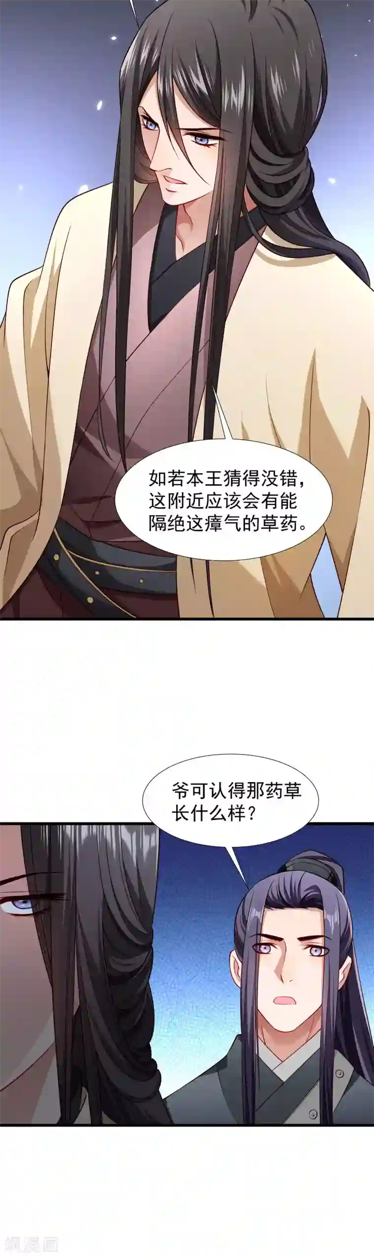 小皇书VS小皇叔第95话 你果然还是来了