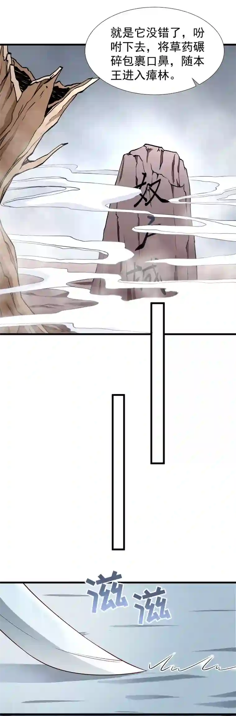 小皇书VS小皇叔第95话 你果然还是来了