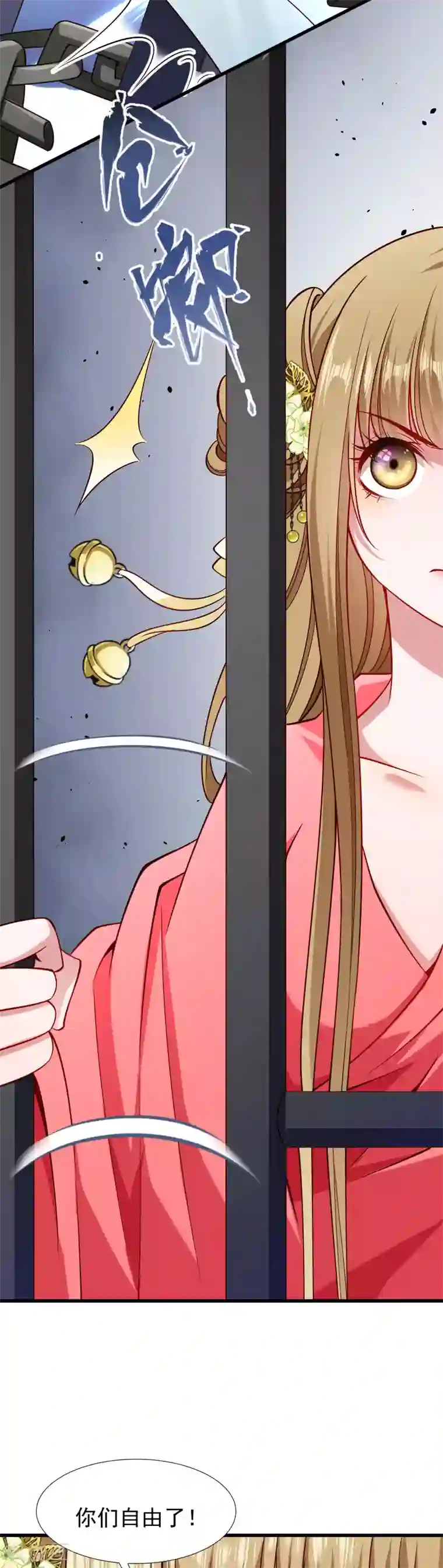 小皇书VS小皇叔第95话 你果然还是来了