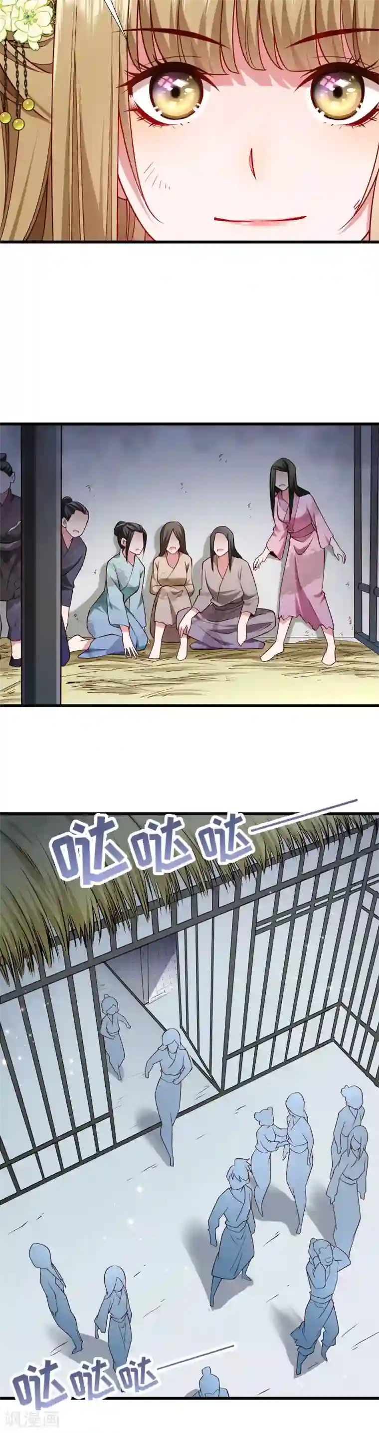 小皇书VS小皇叔第95话 你果然还是来了