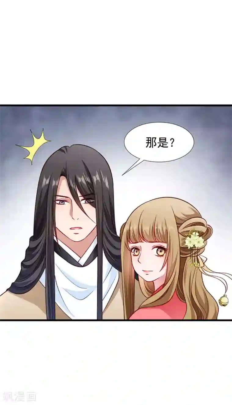 小皇书VS小皇叔第96话 离开奴户