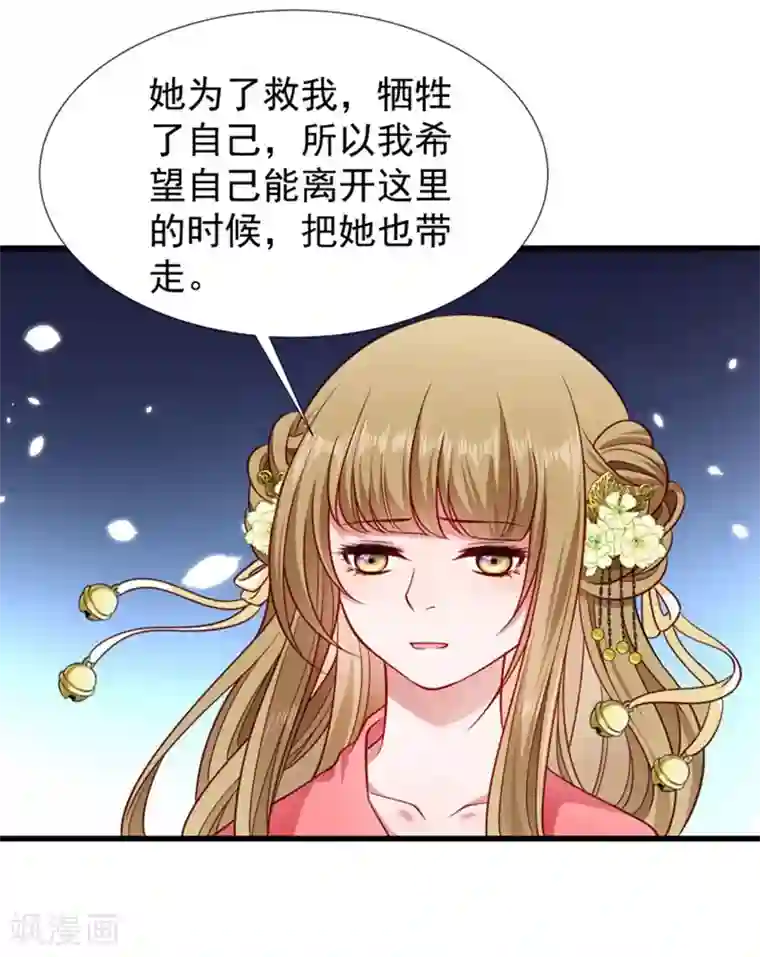 小皇书VS小皇叔第96话 离开奴户