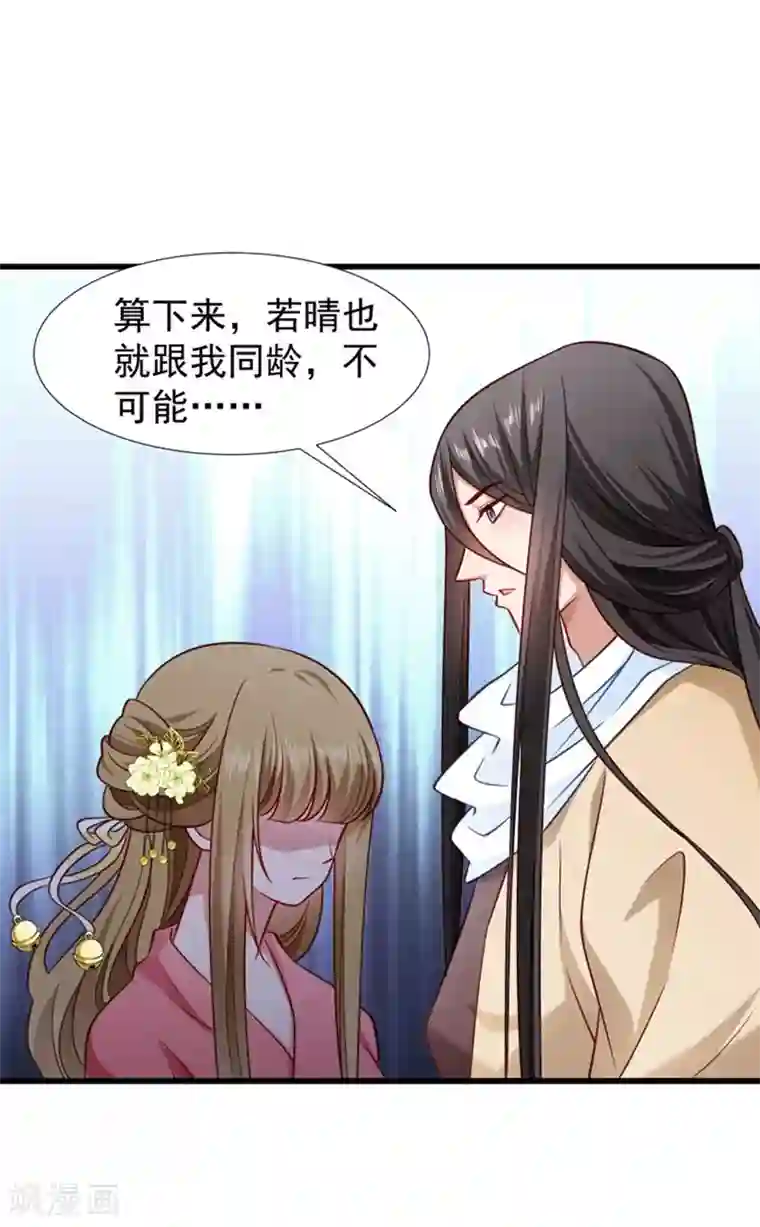 小皇书VS小皇叔第96话 离开奴户