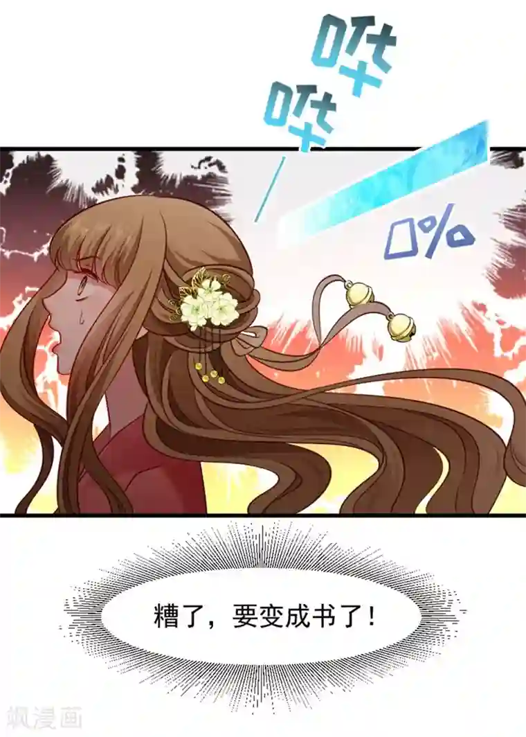 小皇书VS小皇叔第96话 离开奴户