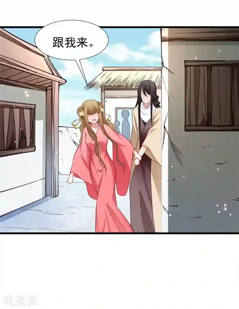 小皇书VS小皇叔第96话 离开奴户