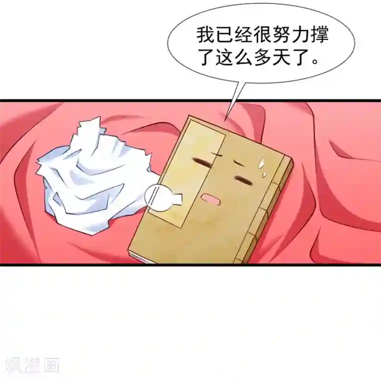 小皇书VS小皇叔第96话 离开奴户