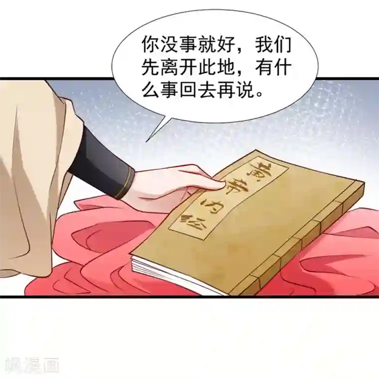 小皇书VS小皇叔第96话 离开奴户