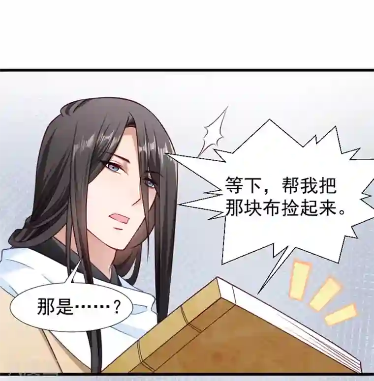 小皇书VS小皇叔第96话 离开奴户