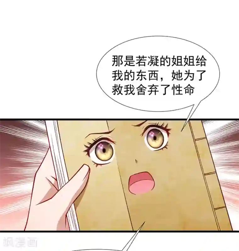 小皇书VS小皇叔第96话 离开奴户