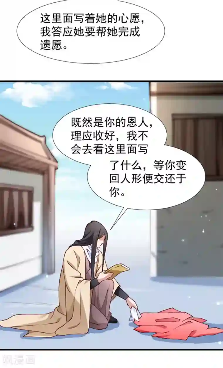 小皇书VS小皇叔第96话 离开奴户