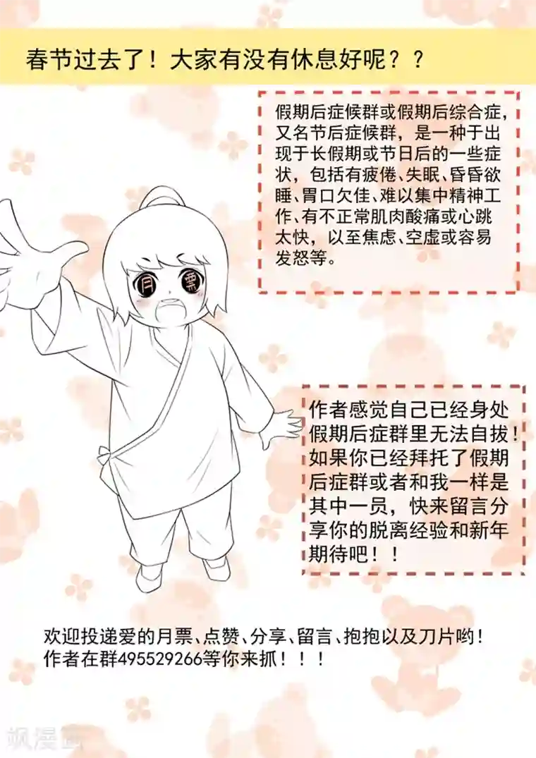 小皇书VS小皇叔第96话 离开奴户