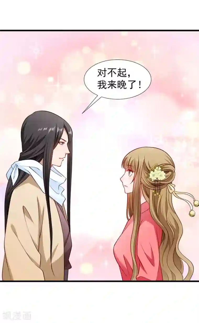 小皇书VS小皇叔第96话 离开奴户