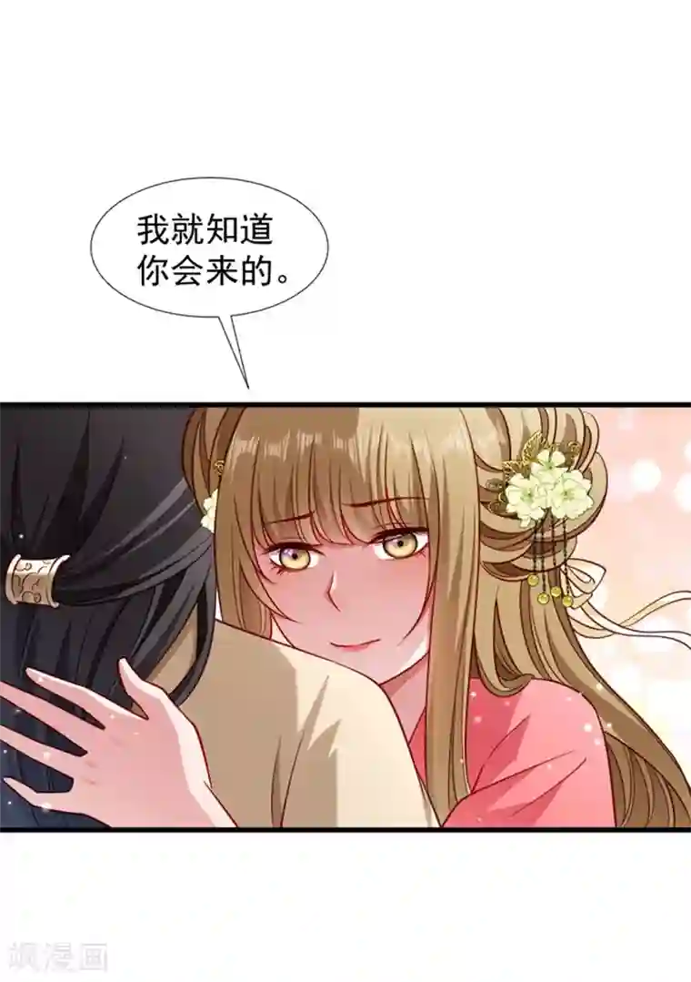 小皇书VS小皇叔第96话 离开奴户