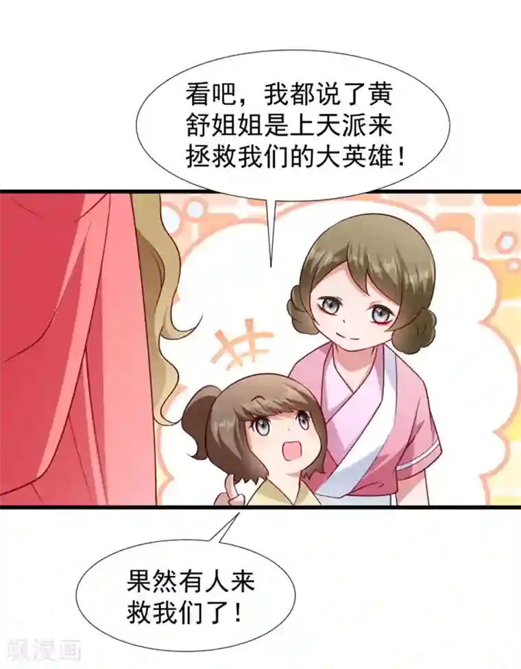 小皇书VS小皇叔第96话 离开奴户