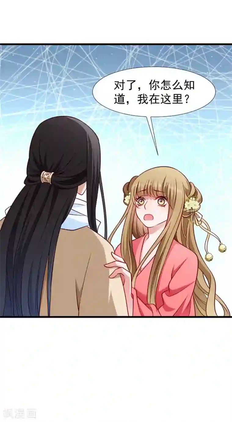 小皇书VS小皇叔第96话 离开奴户