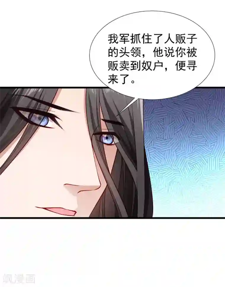 小皇书VS小皇叔第96话 离开奴户