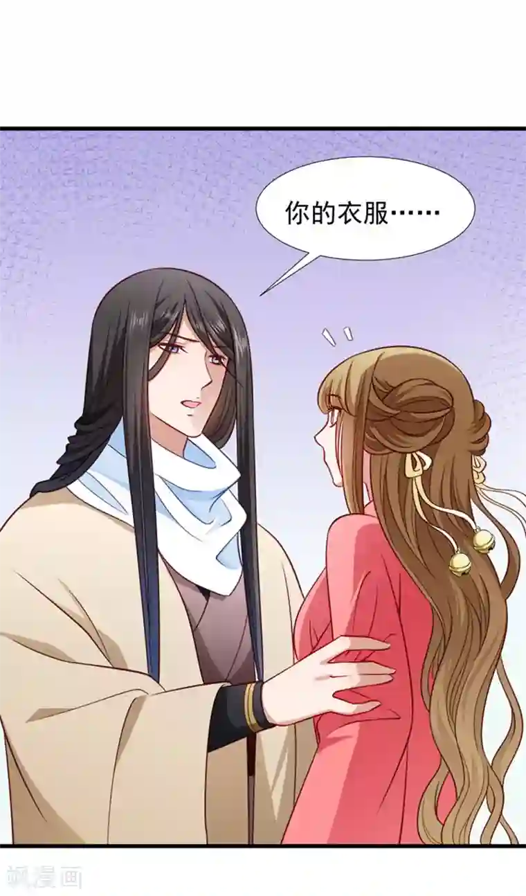 小皇书VS小皇叔第96话 离开奴户