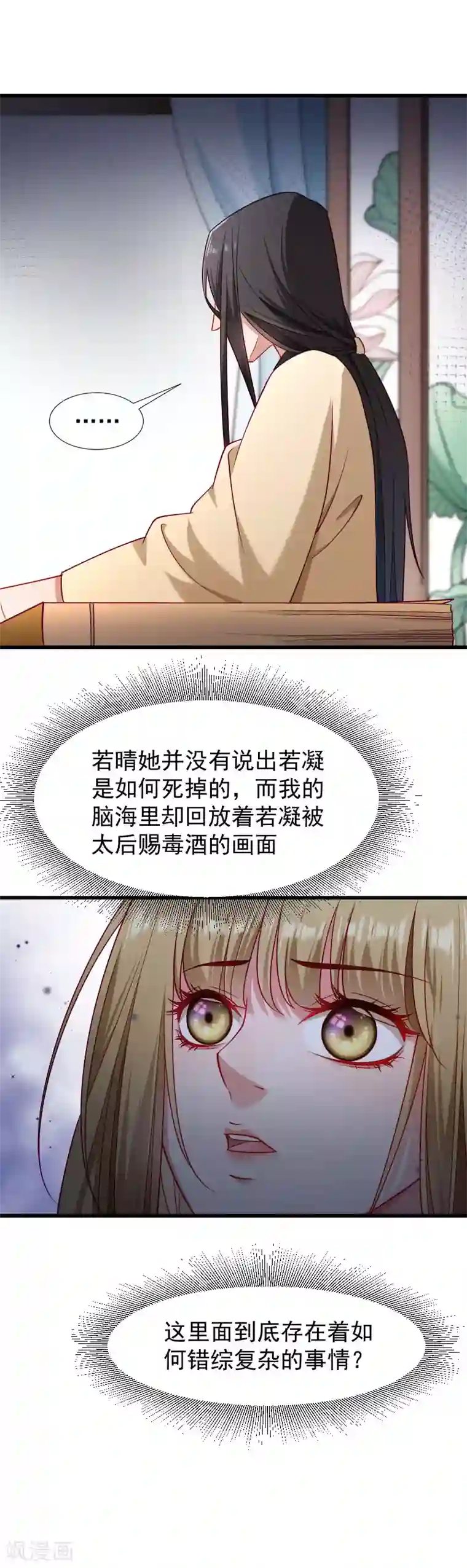 小皇书VS小皇叔第97话 回归军营