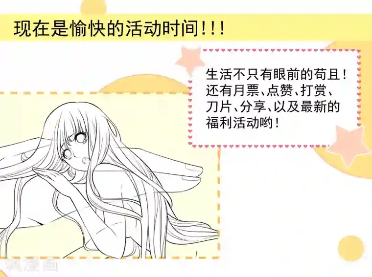 小皇书VS小皇叔第97话 回归军营