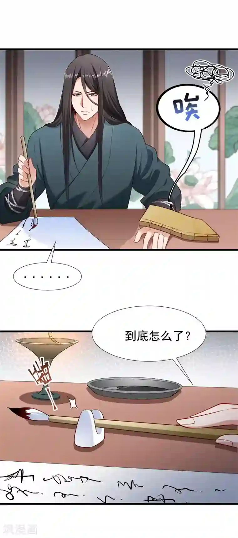 小皇书VS小皇叔第98话 打不开的心结