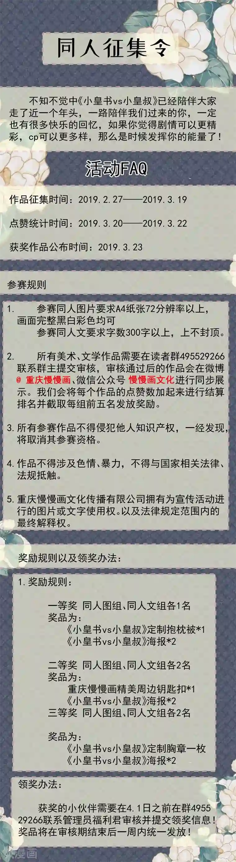 小皇书VS小皇叔第98话 打不开的心结