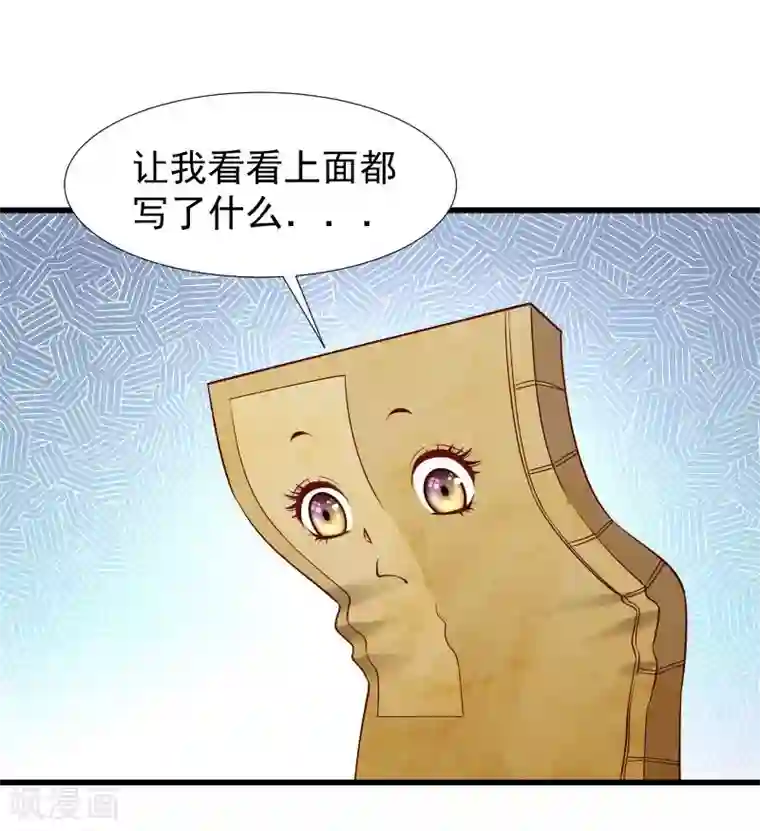 小皇书VS小皇叔第98话 打不开的心结