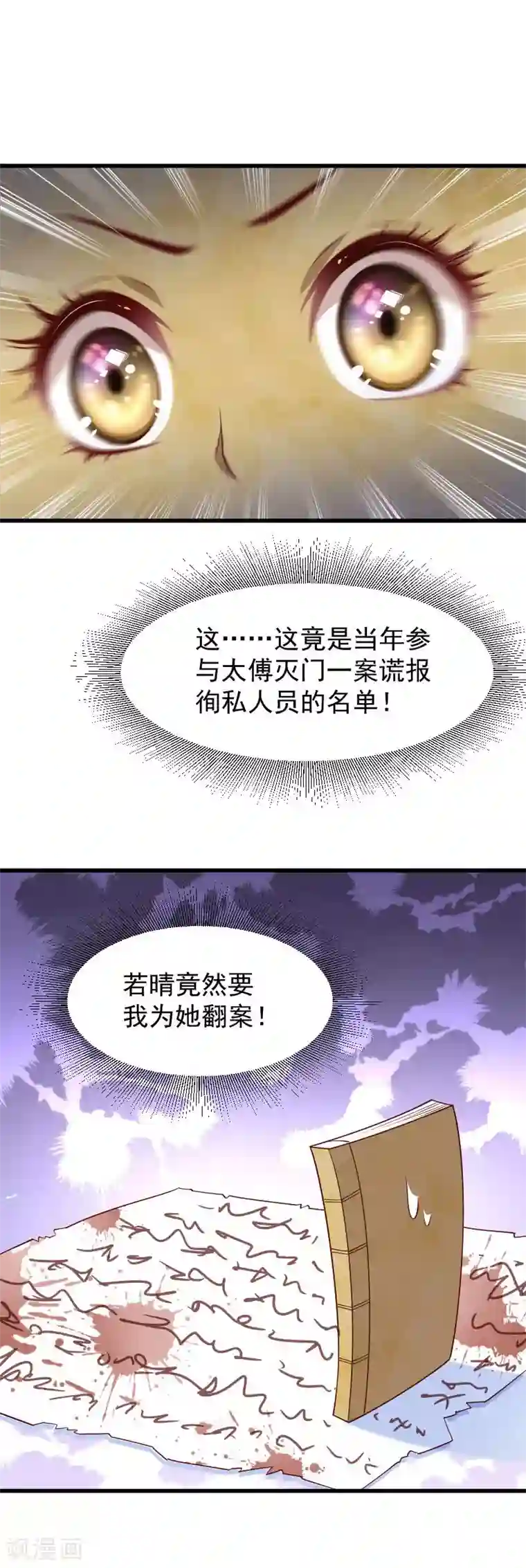 小皇书VS小皇叔第98话 打不开的心结