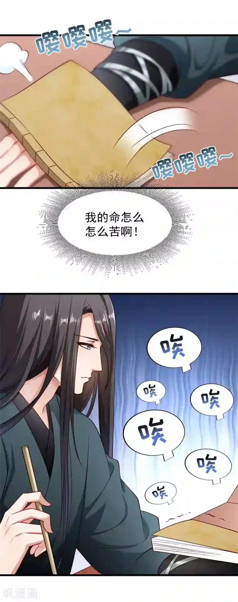 小皇书VS小皇叔第98话 打不开的心结