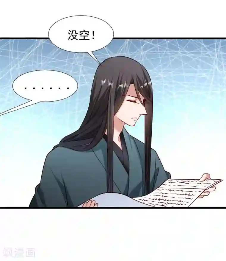 小皇书VS小皇叔第99话 缴械投降