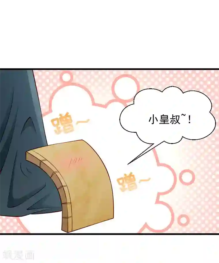 小皇书VS小皇叔第99话 缴械投降