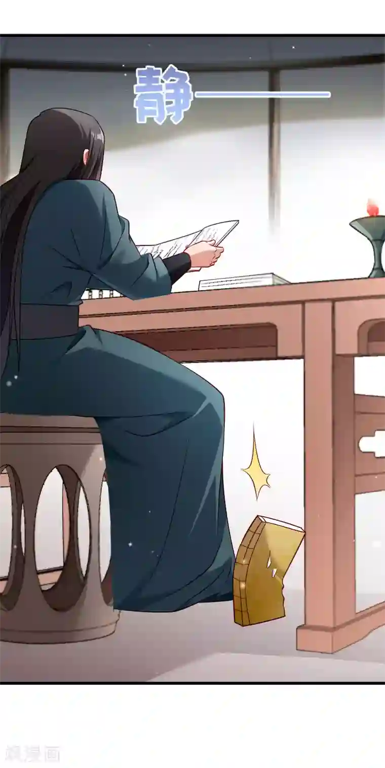 小皇书VS小皇叔第99话 缴械投降