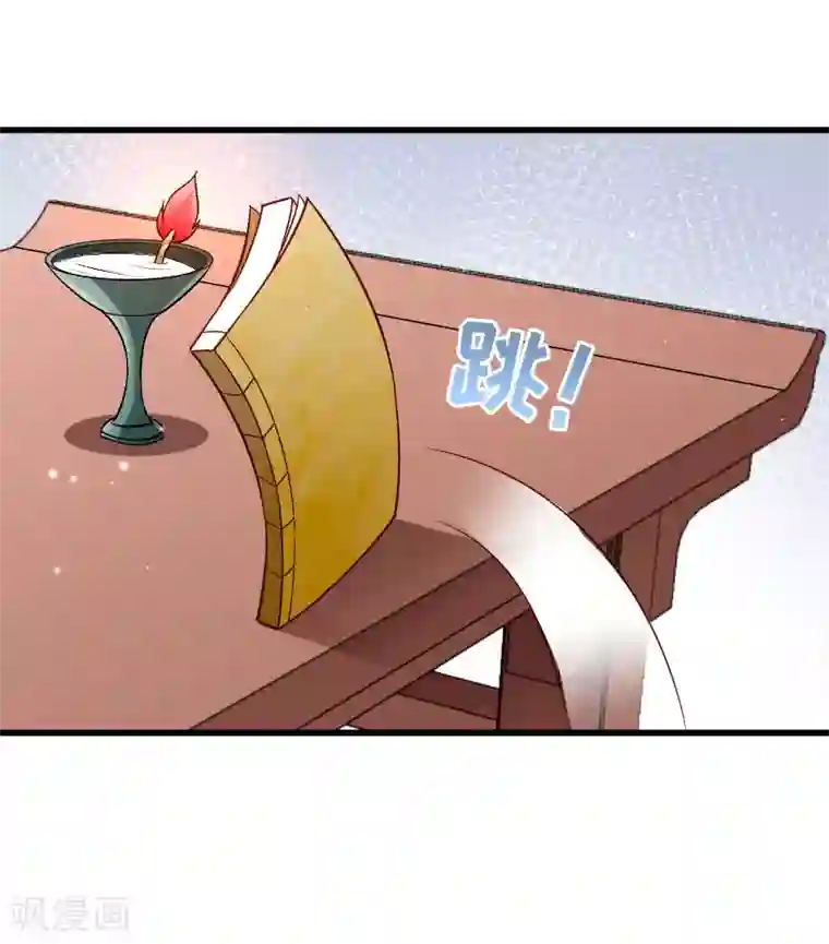 小皇书VS小皇叔第99话 缴械投降